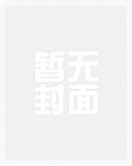 被反派权贵奸淫的日子